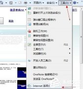 Win7系统Internet Explorer无法显示该页面怎么办
