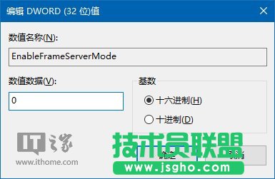 Win10一周年更新版摄像头“瞎眼”问题解决方案