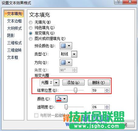 PPT制作精美圆形效果