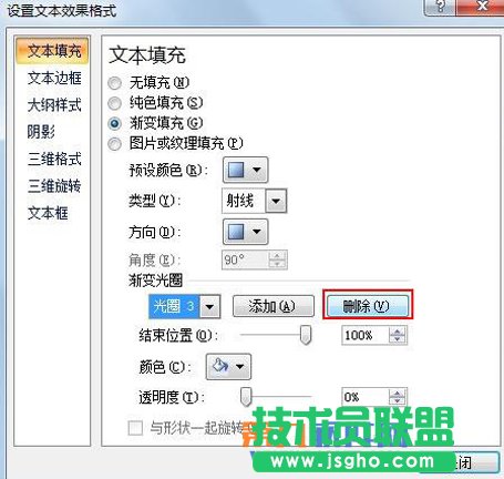 PPT制作精美圆形效果