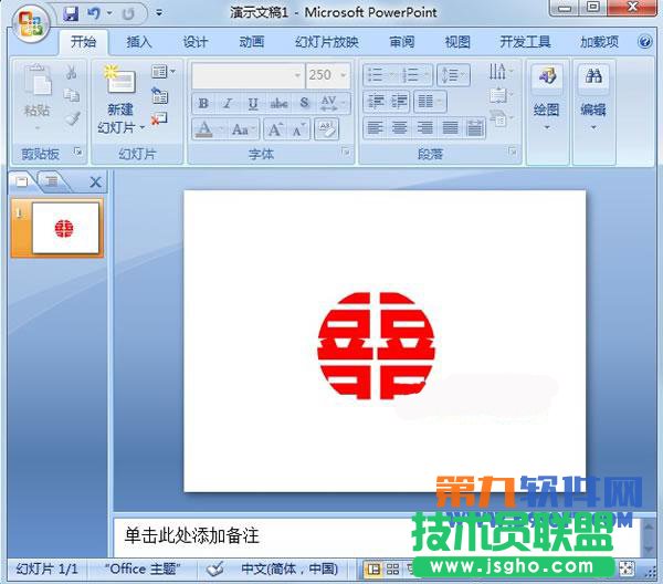 PPT制作精美圆形效果