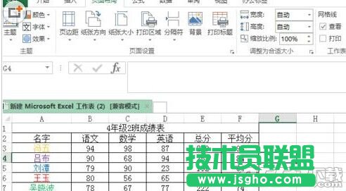 excel表格打印时怎么显示背景?   三联