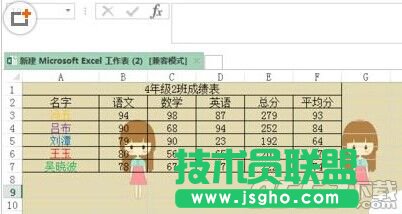 excel表格打印时怎么显示背景?