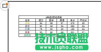 excel表格打印时怎么显示背景?