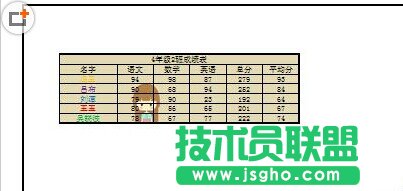 excel表格打印时怎么显示背景?