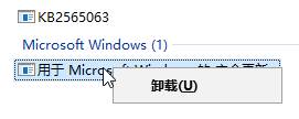 Win10下打开迅雷点击登录后出现闪退的解决方案一步骤3