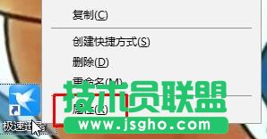 Win10下打开迅雷点击登录后出现闪退的解决方案二步骤1