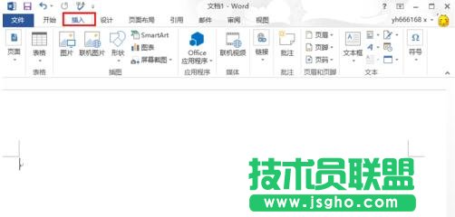 怎样设置和改变word2013背景