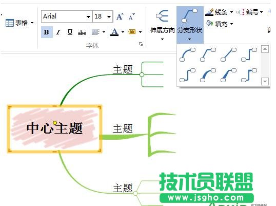 MindMapper,导图分支形状,分支形状改变方法,怎么改变分支形状
