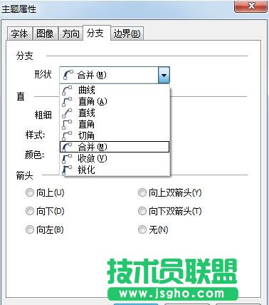 MindMapper,导图分支形状,分支形状改变方法,怎么改变分支形状