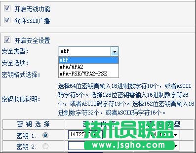 无线网络如何设置才能更安全 三联