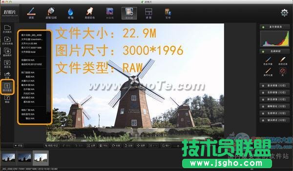 用RAW文件合成HDR 好照片MAC版轻松实现