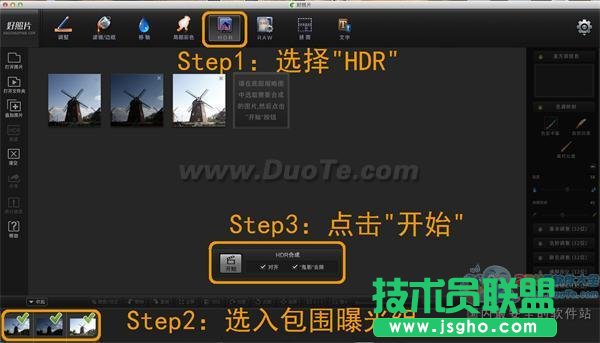 用RAW文件合成HDR 好照片MAC版轻松实现