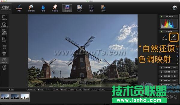 用RAW文件合成HDR 好照片MAC版轻松实现