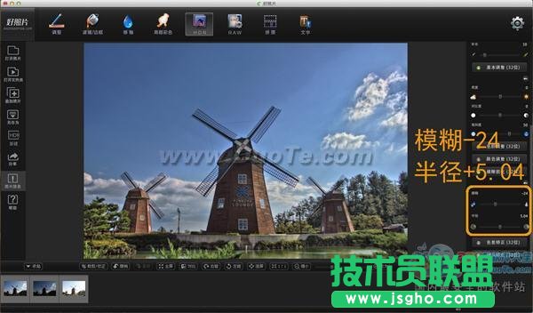 用RAW文件合成HDR 好照片MAC版轻松实现