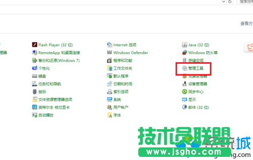 windows10系统配置数据源的步骤3