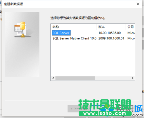 windows10系统配置数据源的步骤7