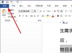 word2013如何设置横向打印