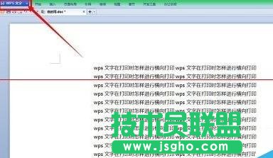 word2013如何设置横向打印