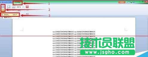 word2013如何设置横向打印