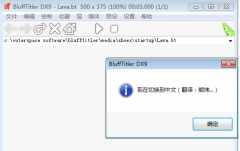 blufftitler怎么改成中文版