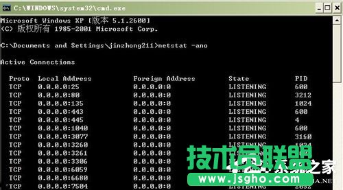 Win7系统80端口被占用的解决方法