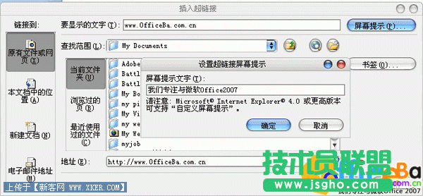如何在PPT2007中插入超链接  三联