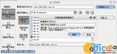 如何在PPT2007中插入超链接
