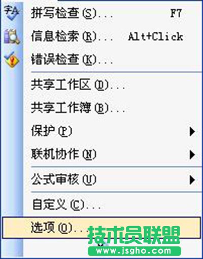 excel2010怎么定时保存？  三联