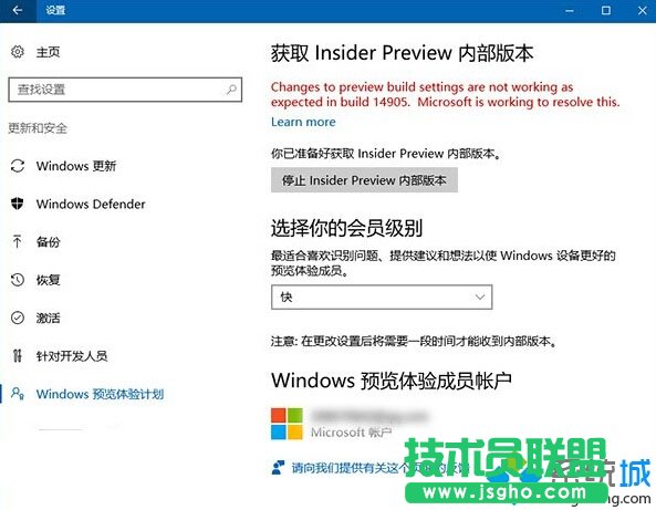 Win10 RS2 14905的Insider设置项不可用是怎么回事  三联