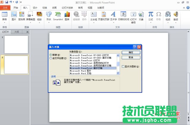 PPT如何实现点小图看大图点击缩略图效果 三联