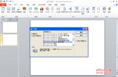PPT如何实现点小图看大图点击缩略图效果