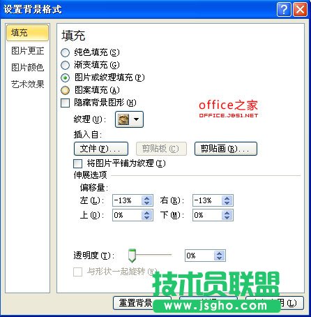 PPT实现点小图看大图效果