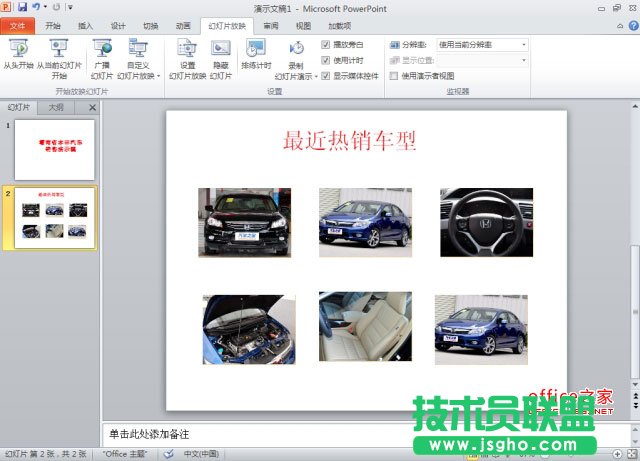 PPT实现点小图看大图效果