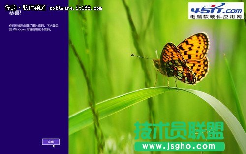 教你如何创建Win8图片密码