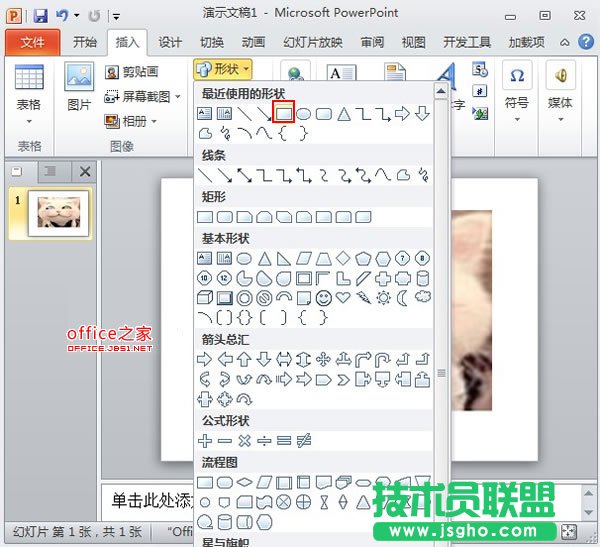 PPT2010中利用透明遮罩手法  三联