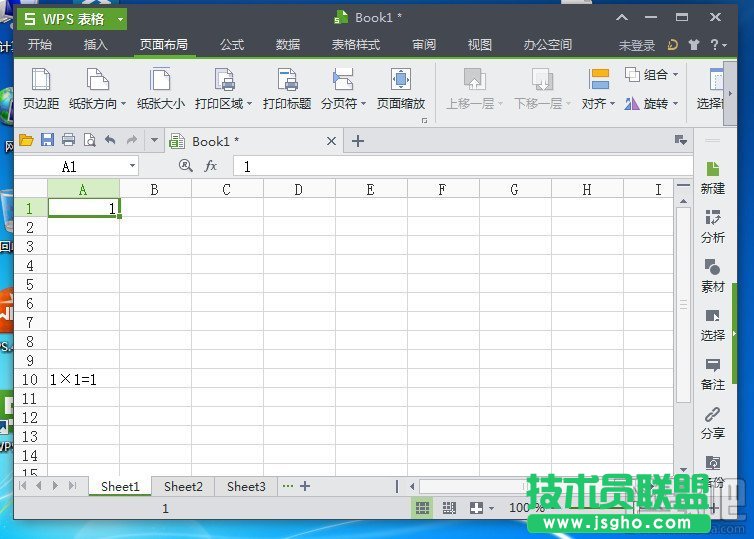WPS表格如何制作九九乘法表 三联