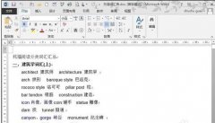 Word2013中设置分栏的方法