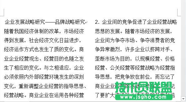 Word2013中设置分栏的方法