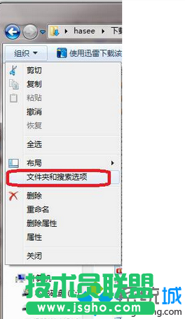 点击文件夹和搜索选项