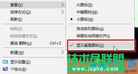 Windows10桌面右键没反应的两种解决方法  三联