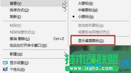 Windows10桌面右键没反应的解决方法一