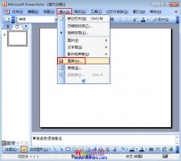PPT2003图表添加动画效果方法