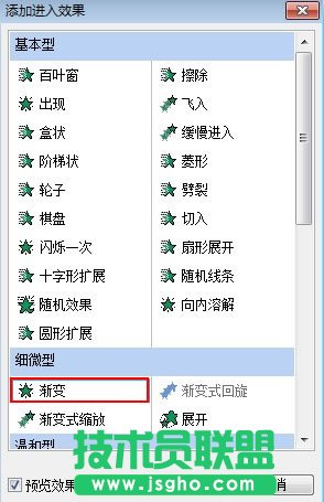 PPT2003图表添加动画效果方法