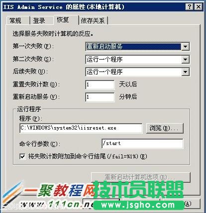 Windows 2003服务器IIS站点安全性和稳定性 三联