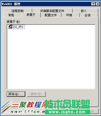 修改Web用户权限