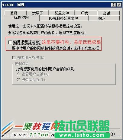 切换到 远程控制 页面，将启用远程控制 取消打勾
