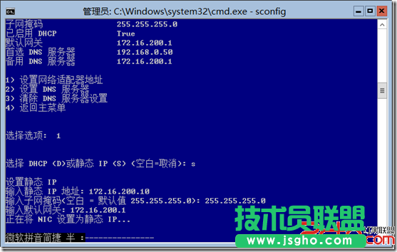 Windows Server 2012 Server Core中安装活动目录 三联