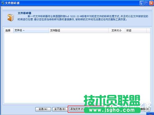如何解决Win7无法删除文件夹目录不是空的问题？