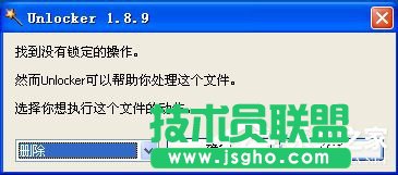 如何解决Win7无法删除文件夹目录不是空的问题？
